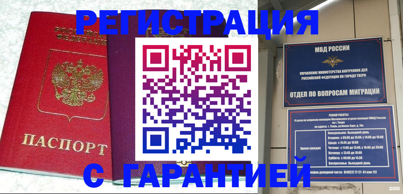 прописка 2025 в Костроме