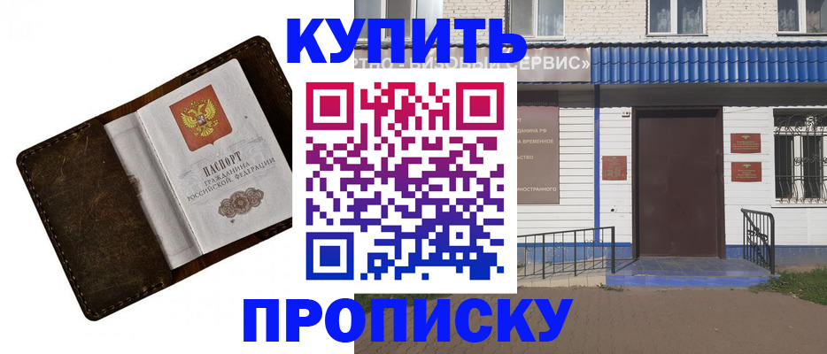 прописка ребенка в Костроме