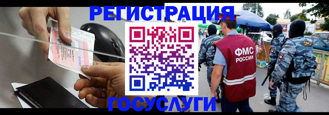 временная регистрация недорого в Костроме