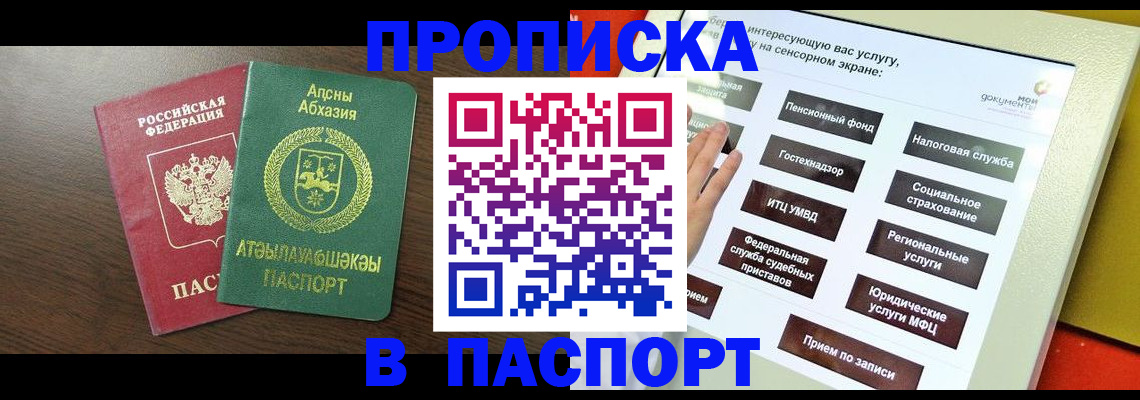 прописка для военкомата в Костроме