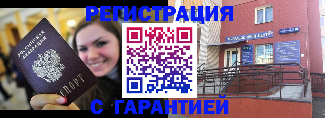 временная регистрация недорого в Костроме
