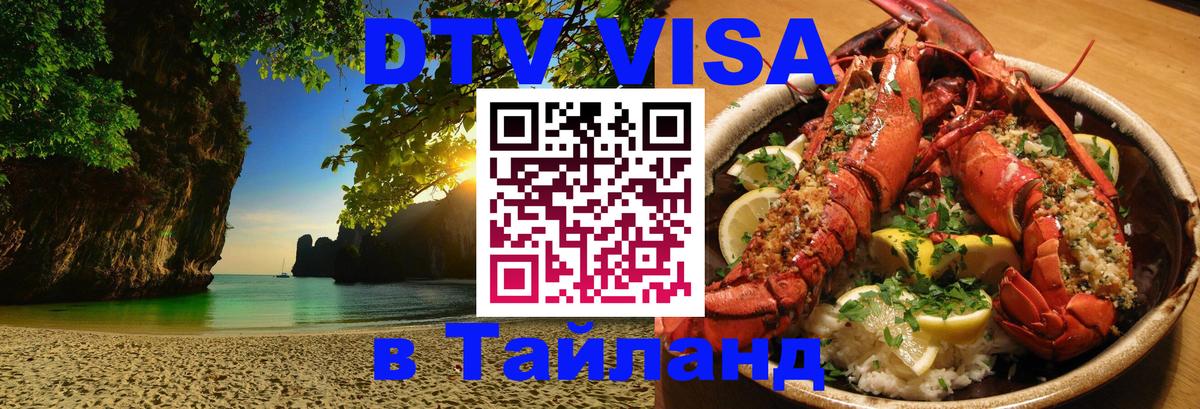 Сколько стоит DTV виза — актуальные цены, оформление даже без документов - Кострома 